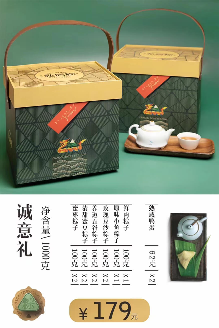 诚意礼诚意礼.jpg