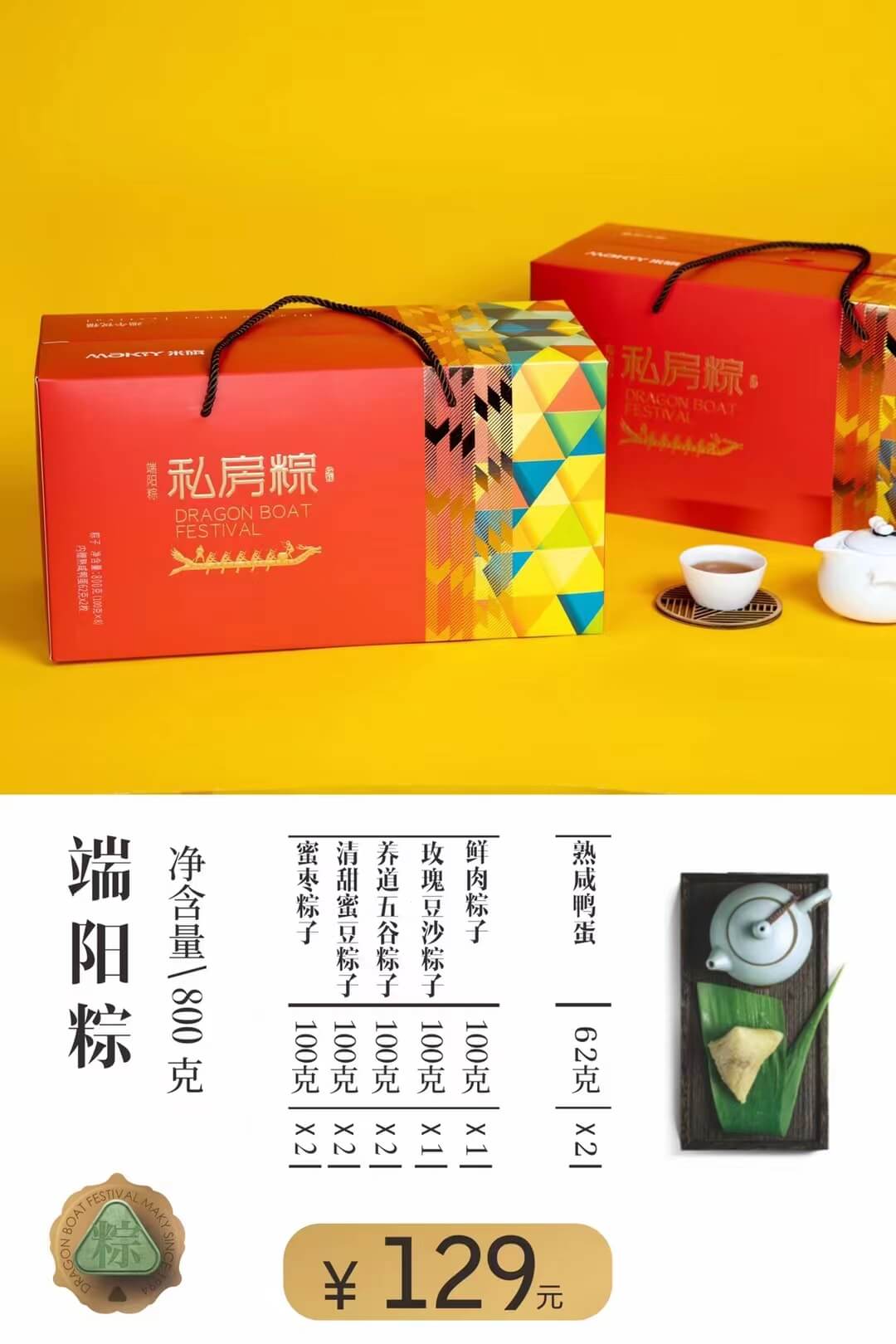 端阳粽端阳粽.jpg