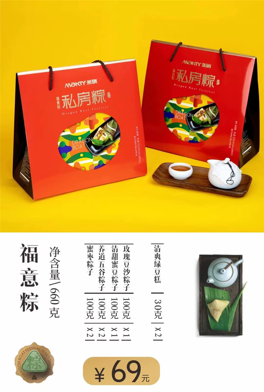 福意粽福意粽.jpg